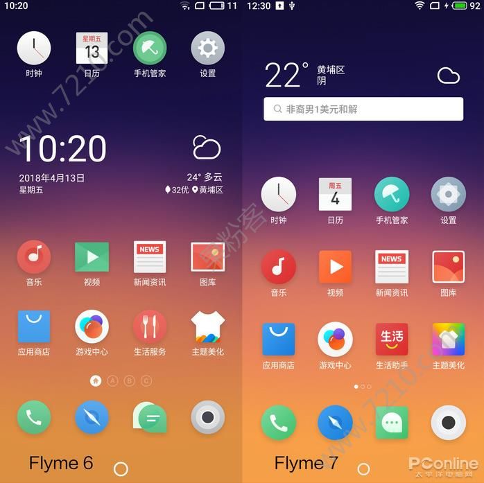 e3flyme7ôe3ֵflyme7ͼƬ1