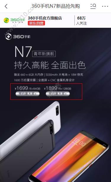 360ֻN7ôԤԼ360ֻN7ԤԼַ[ͼ]ͼƬ2