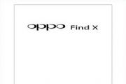 OPPOҪfindϵֻOPPO FindXع⣿[ͼ]