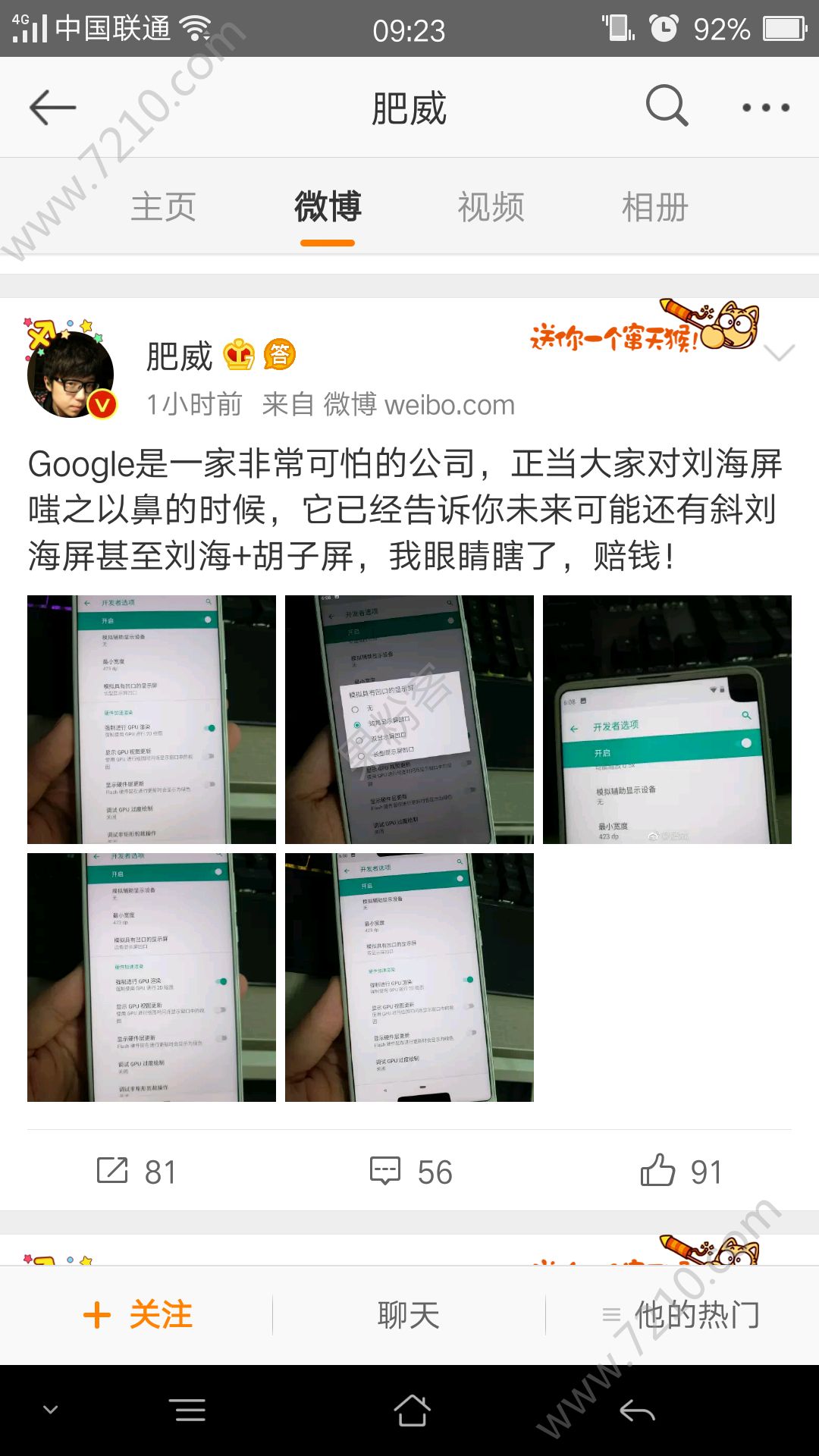 Android P飺һ䡰[ͼ]ͼƬ1