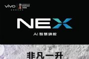 vivo NEXֱ￴612vivo NEXֱַ[ͼ]