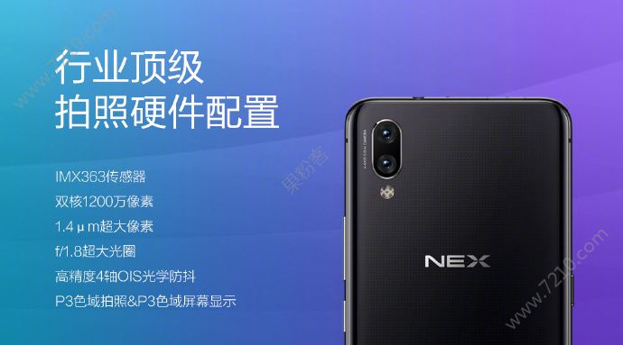 vivo NEXʽȫvivo NEXϻ 3898ԪͼƬ19