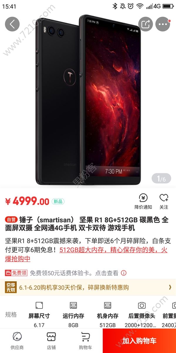 512G콢ֻ𣿼R1 8GB+512GB4999Ԫ[ͼ]ͼƬ2