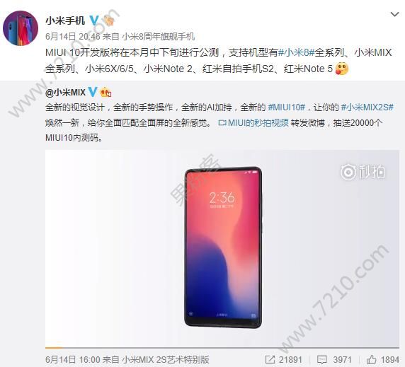 MIUI 10汾¼ӭ⣺֧10[ͼ]ͼƬ2