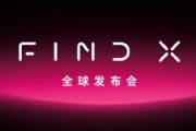 OPPO Find Xȫ򷢲ֱôOPPO Find Xȫ򷢲ֱƵ[ͼ]