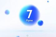 Flyme 7ȶߣPRO 7/7 Plus[ͼ]