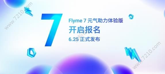 Flyme 7Ԫôڲ⣿ڲⱨֻ̣֧ͣ[ͼ]ͼƬ1