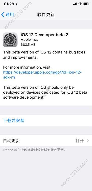 iOS12beta2̼صַȫ  iOS12beta2ļصַͼƬ1