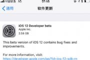 iOS12beta2ôiOS12beta2ô£[ͼ]