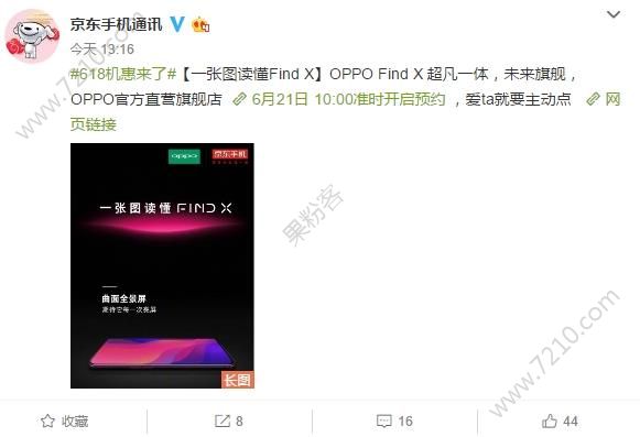 OPPO Find XԤԼʱȷ629йͼƬ1