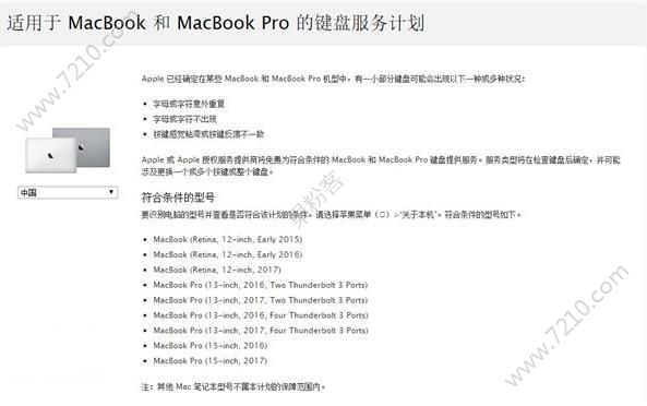 ƻMacBookMacBook Proά޷ƻ豸ͺŲѯ[ͼ]ͼƬ1