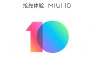 СNote3 MIUI10/׿8.0ڲ뷽[ͼ]