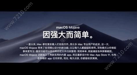 ƻmacOS10.14 Mojave⣺ҹģʽһȫ[ͼ]ͼƬ6