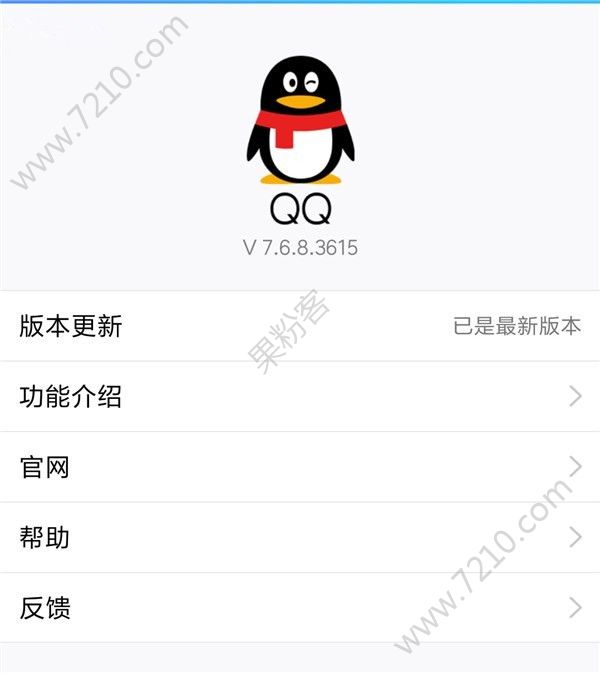 ֻQQ׿v7.6.8ʲôֻQQ׿v7.6.8ͼƬ1