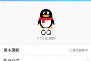 ֻQQ׿v7.6.8ʲôֻQQ׿v7.6.8[ͼ]