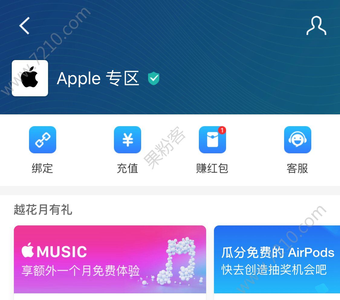 ֧Appleר¸ϷAirPods50ԪApp Store[ͼ]ͼƬ4