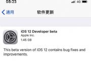 ios12 beta1ļ  ios12 beta1̼[ͼ]