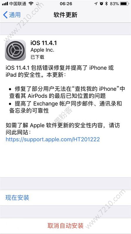 ios11.4.1ʽ󿨲ios11.4.1ʽ濨ͼƬ2