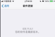 iOS11.4.1ʽ淢iOS11.4.1ʽֻ[ͼ]