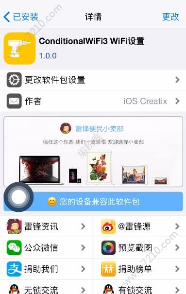 ios11.3.1Խ޷ô죿ios11.3.1Խһ[ͼ]ͼƬ2