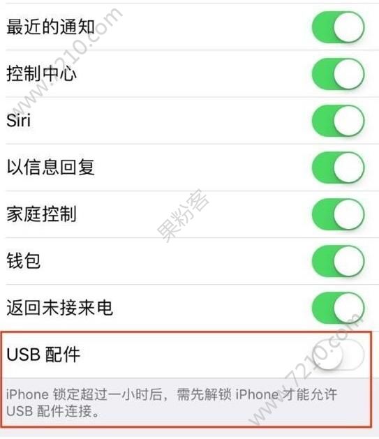 iOS11.4.1ʽUSBģʽȫiOS11.4.1 USBģʽ豸ȫ[ͼ]ͼƬ2