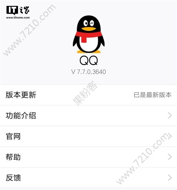 ֻQQ7.7.0׿ʽߣѶĵ˱ȹ[ͼ]ͼƬ1