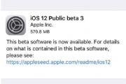 iOS12Beta3BUG޸Ϊ[ͼ]