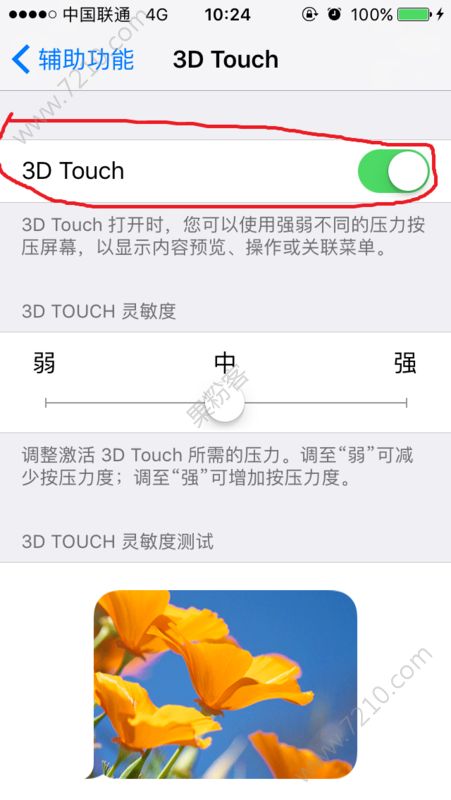 3D touch΢ɨһɨ﻿ɾӦô£ͼƬ3