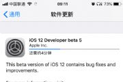 ios12 beta5ôios12 beta5ʵʹһ[ͼ]