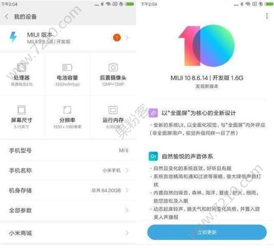 MIUI10ôˢMIUI10ˢ̳̼ˢصַ[ͼ]ͼƬ2