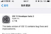 ios12 beta3ļصַǶ٣ios12 beta3̼صַ[ͼ]