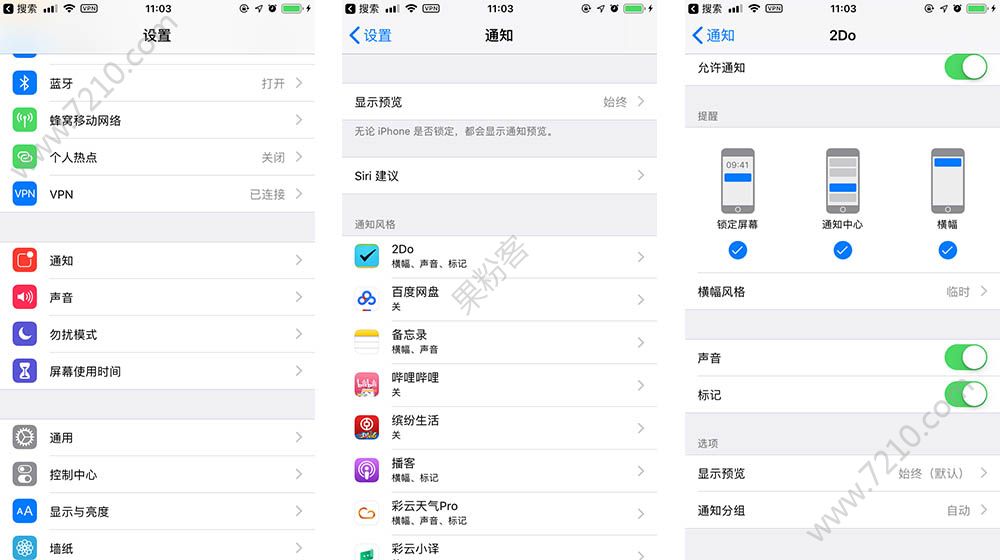 ios12֪ͨԶͰӦʲôͬios12֪ͨιرͼƬ2