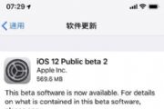 iOS12 Beta2ôiOS12 Beta2ʹһ[ͼ]