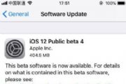 iOS124ôiOS12beta4ֵ[ͼ]