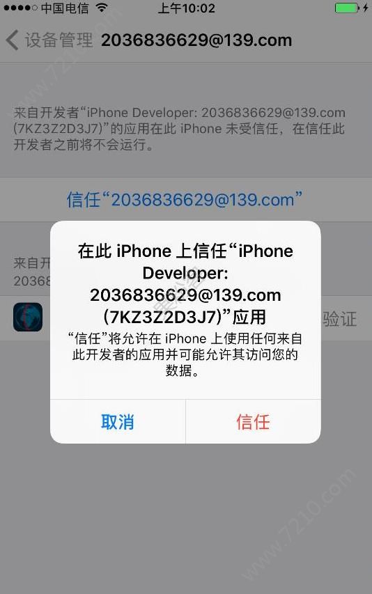 iOS10-10.3.3ôԽiOS10-10.3.3Խ̳̽ͼƬ4