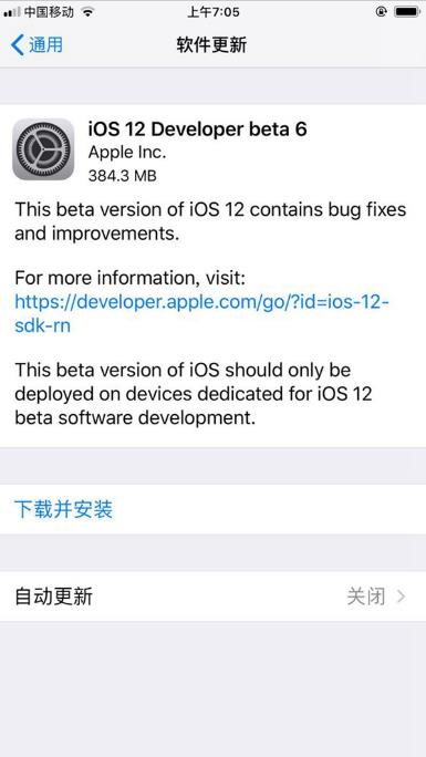 ios12 beta6ļأios12 beta6̼صַ[ͼ]