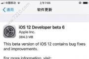 ios12 beta6ôios12 beta6̳̽[ͼ]