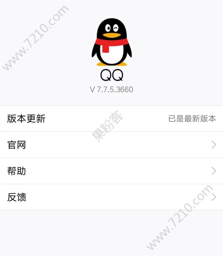 ֻQQ׿v7.7.5Ҷȸʲôݣݽ[ͼ]ͼƬ1