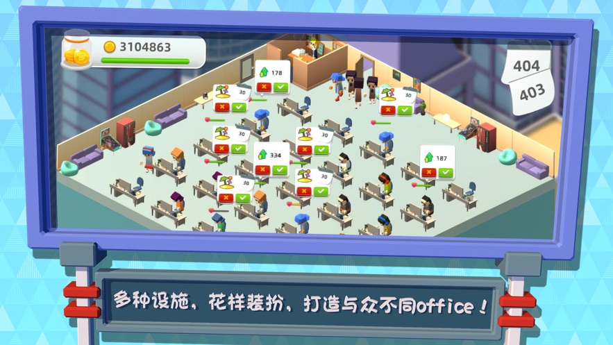 疯狂办公室今天开始做boss游戏