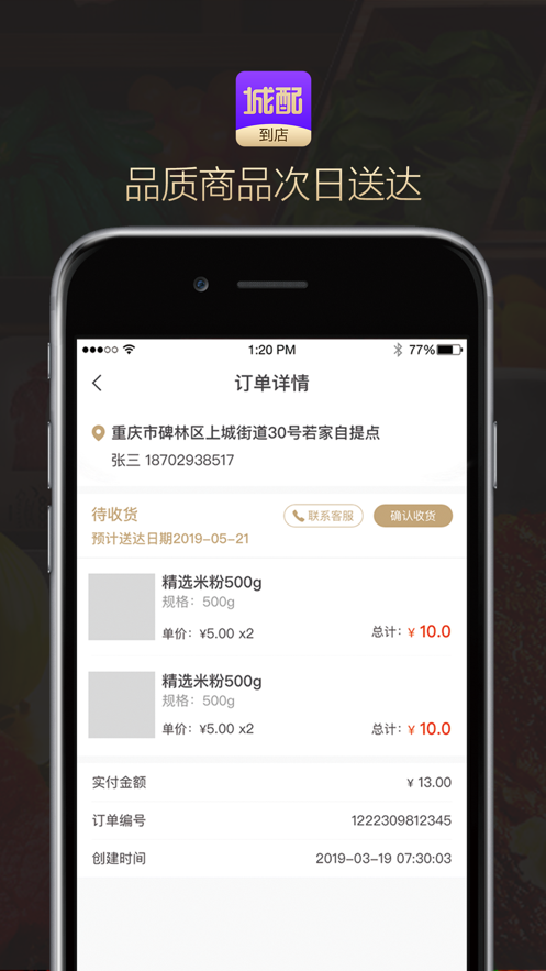 䵽APPذװ v1.0.5ͼ3