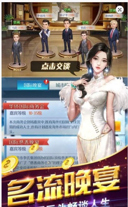 财富创世纪免费钻石金币中文版下载图1