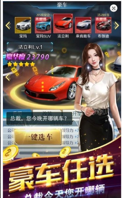 财富创世纪免费钻石金币中文版下载图片1