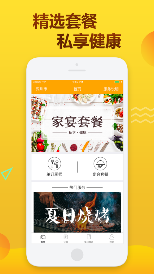 ζŷAPP v1.0.1ͼ3