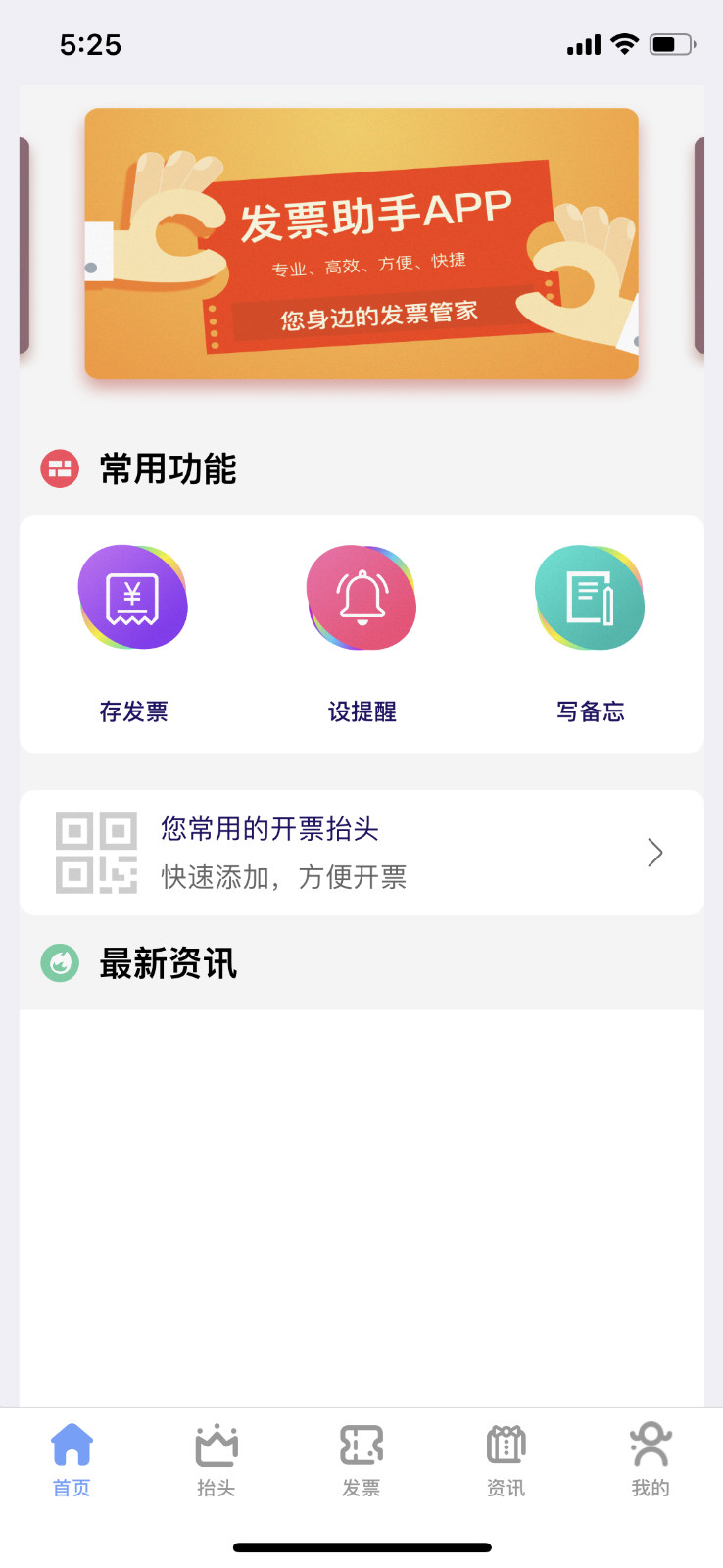 ƱAPP v1.0ͼ1