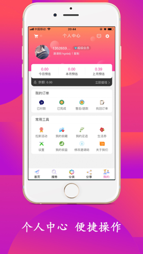 ƷŹAPP° v1.2.3ͼ2