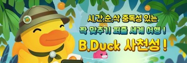 B.DuckĴʡϷ° v1.0.1ͼ1