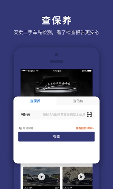 ۲鳵APPٷذװ v1.6.0ͼ2