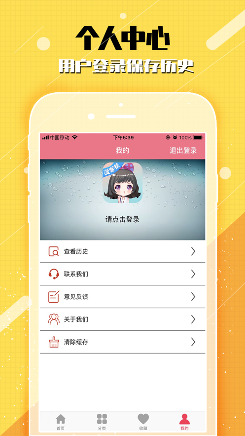 ͰĶƽ̨APP v1.0ͼ2