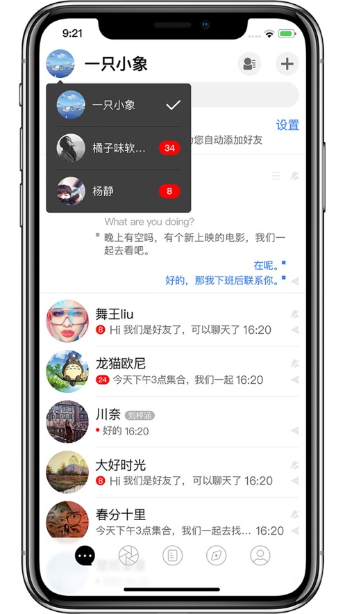 Ӧ罻ƽ̨APP v1.0ͼ3