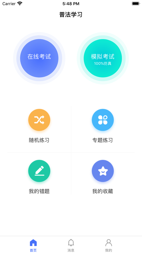 շѧϰƽ̨APP v1.0.5ͼ1